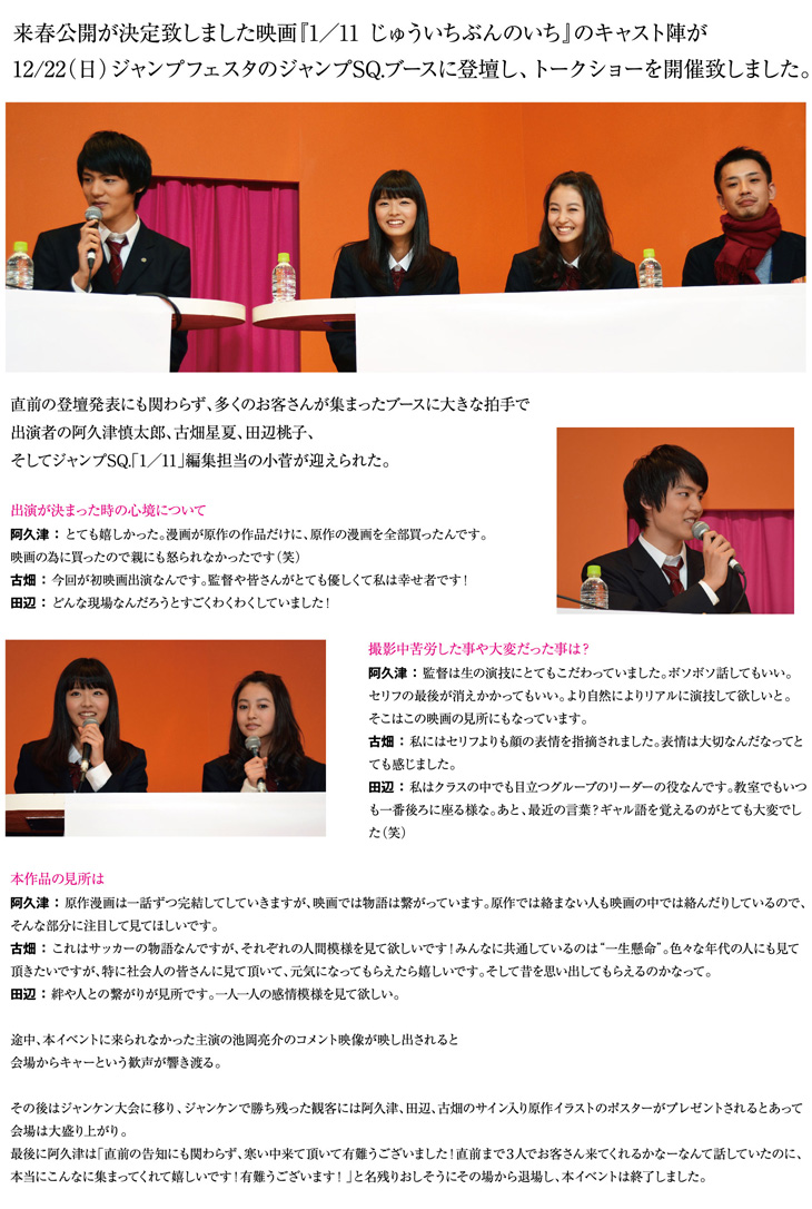 イベント詳細